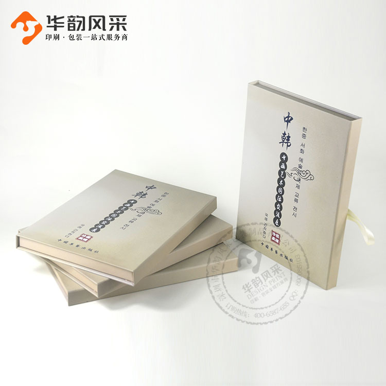 中韓書法精裝畫冊(cè)